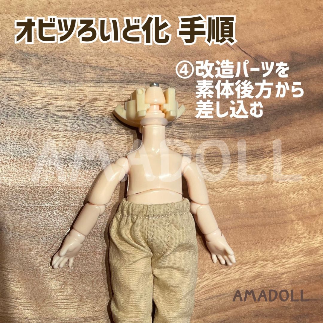 ねんどろいど 可 オビツ11 変換 首 ジョイント パーツ 3個