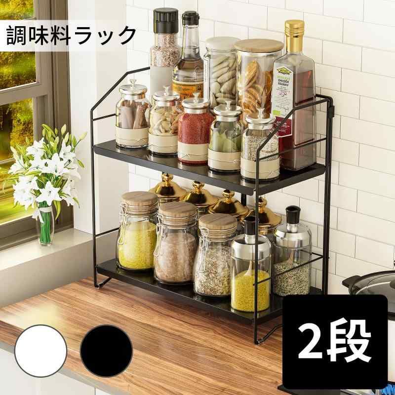 【新品・未使用】　調味料ラック　スパイスラック　キッチンラック Amazon｜FIRINER 調味料ラック 2段 防錆 スパイスラック 調味料