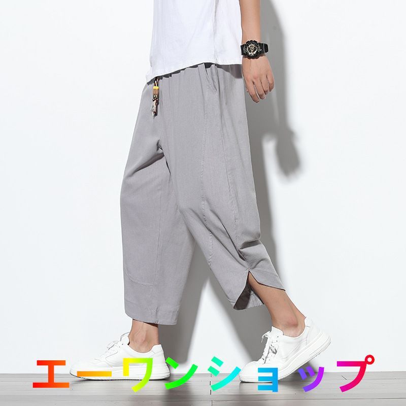 【新品】サルエルパンツ メンズ ワイドパンツ 9分丈 麻パンツ 綿麻 ジョガーパンツ バギーパンツ 夏 涼しい 着心地いい 通気性 無地 M-5XLグレー