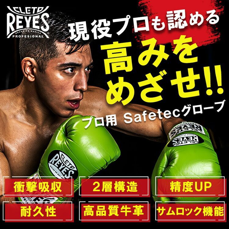 REYES レイジェス ボクシンググローブ 【ホワイト 10オンス】 紐 本革