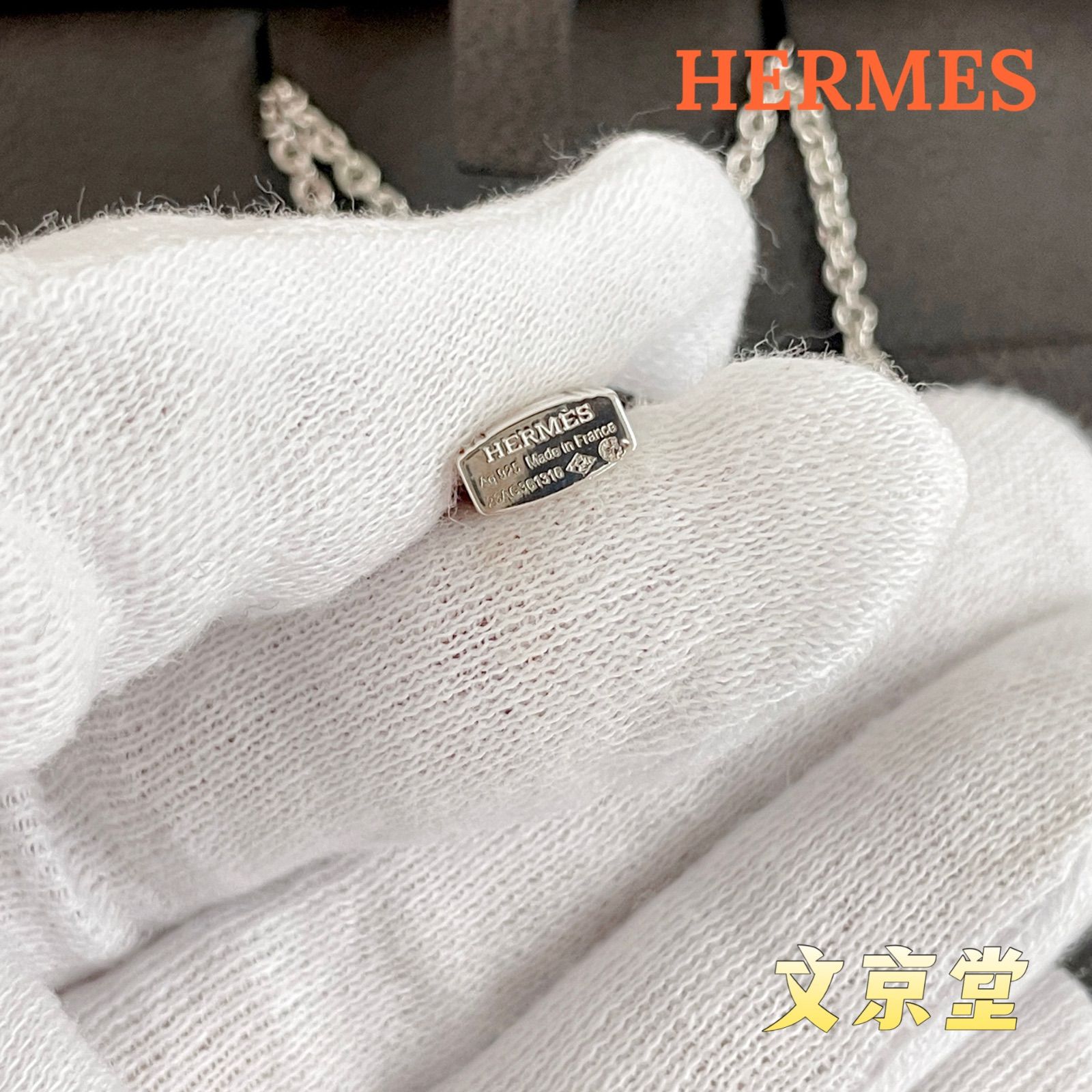 新品　HERMES エルメス シルバー　ネックレス アミュレット　カデナ ケリー ペンダント