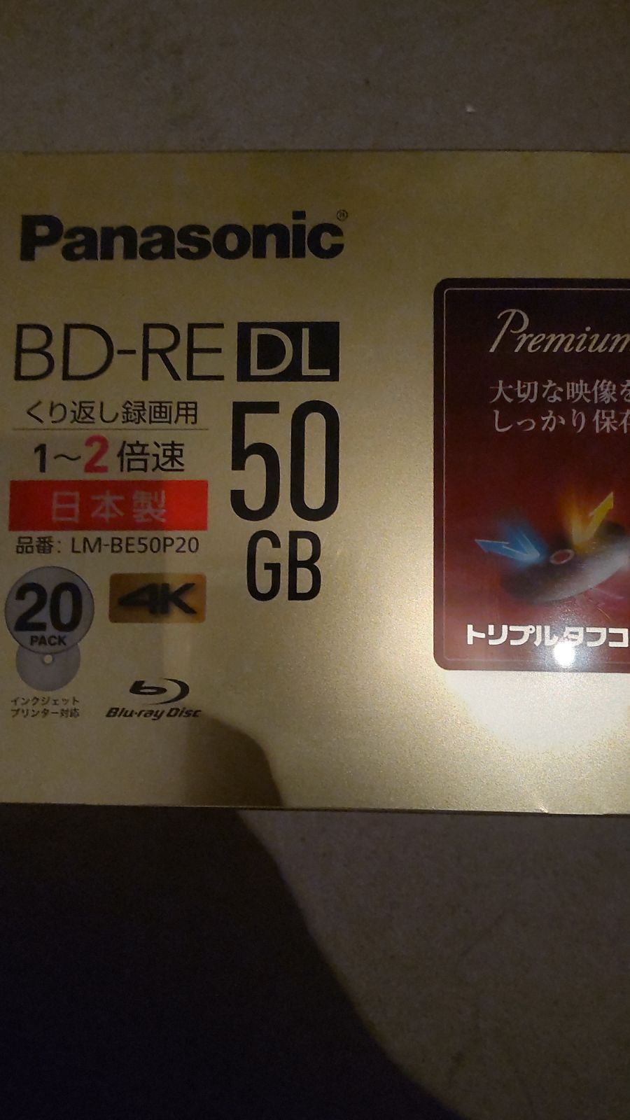 パナソニック 録画用2倍速ブルーレイ片面2層50GB(書換型)20枚 qqffhab Amazon.co.jp: パナソニック 録画用2倍速ブルーレイ片面2層50GB