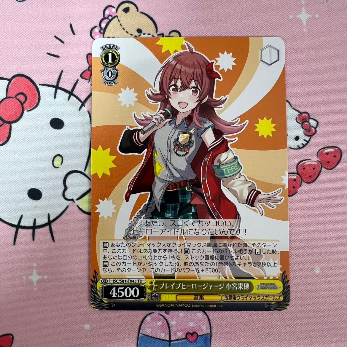 状態B】ヴァイスシュヴァルツ シャニマス ブレイブヒーロー