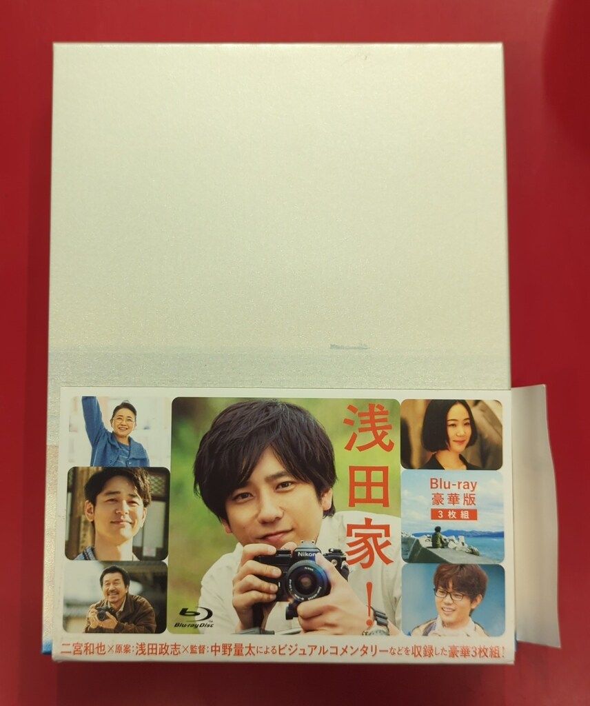 国内映画Blu-ray 中野量太 浅田家! 豪華版 - メルカリ