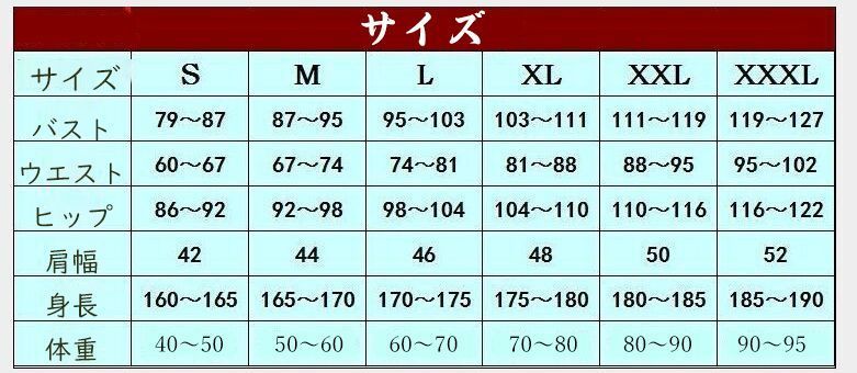 ステージ衣装