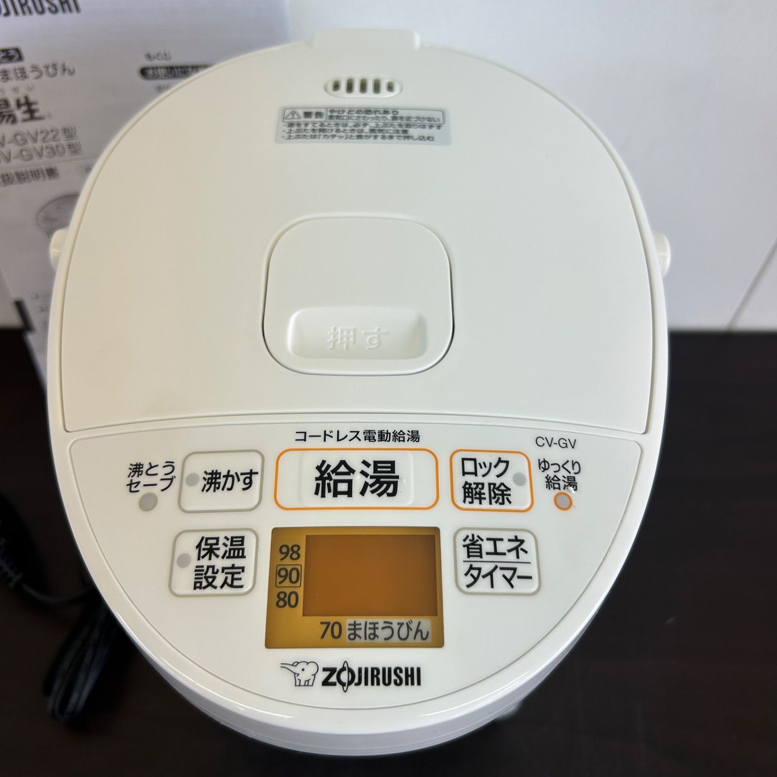 ZOJIRUSHI