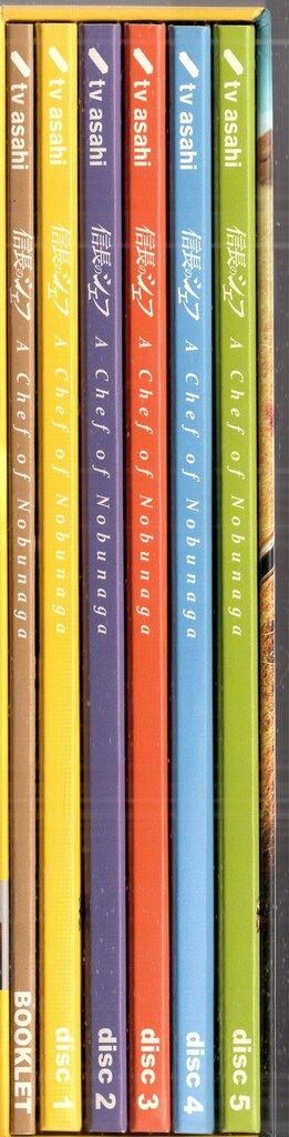 エイベックス・ピクチャーズ 国内ドラマDVD 信長のシェフ DVD