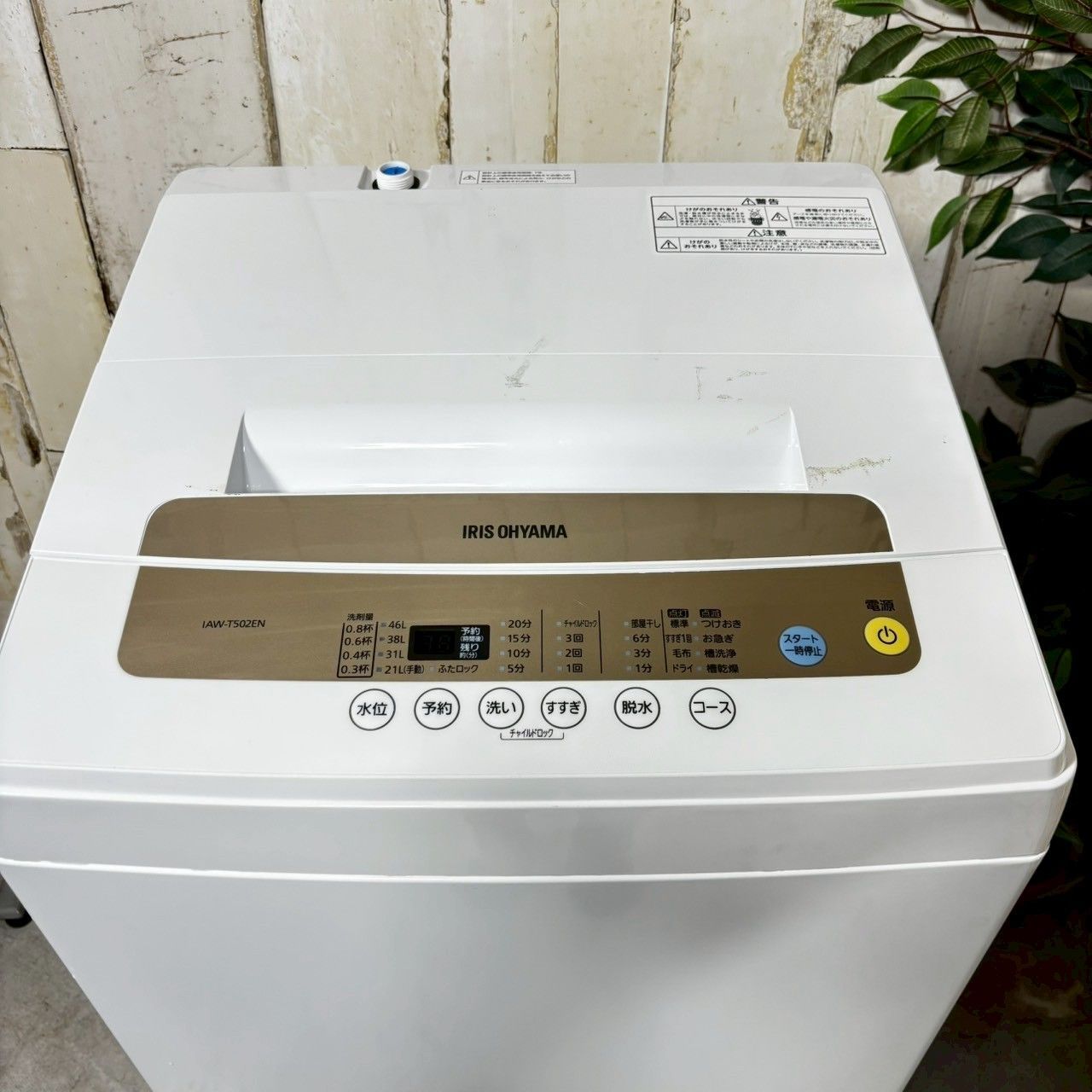 2021年製】IRIS OHYAMA アイリスオーヤマ IAW-T502EN 洗濯機 5.0