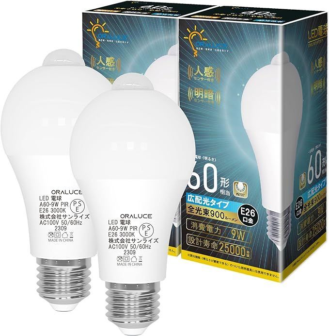 ORALUCE LED電球 E26口金 人感センサー 電球 60W形相当 電球色 3000K