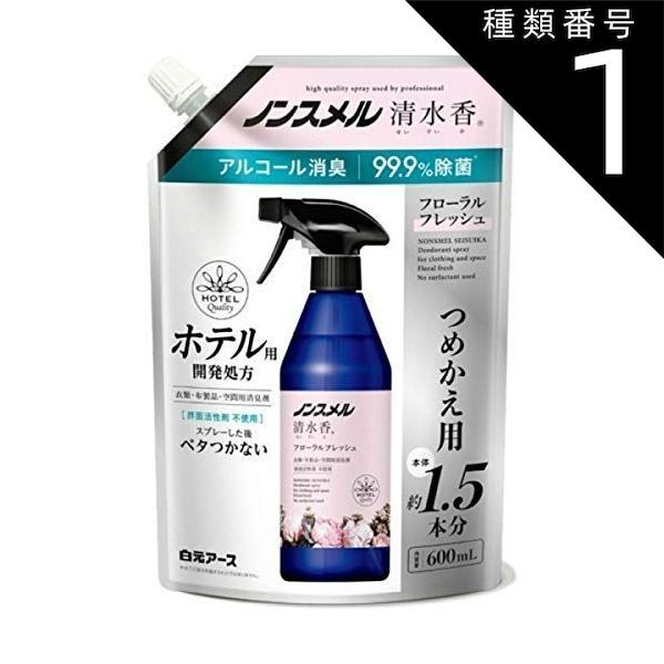 種類1 10個 まとめ買い 白元アース ノンスメル 清水香 フローラルフレッシュの香り 詰め替え 600ml 消臭スプレー