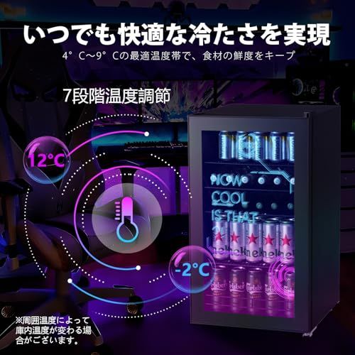 HCK ゲーミング冷蔵庫 98L ドリンク用 LEDネオン 透明ガラスドア