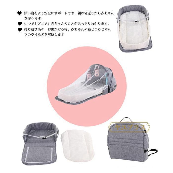 ベッドインベッド 折りたたみ ベビーベッド 揺りかご 蚊帳付き 添い寝 新生児 折りたたみベッド ベビーインベッド オムツ交換 女の子 男の子 持ち運びやすい QUNT126
