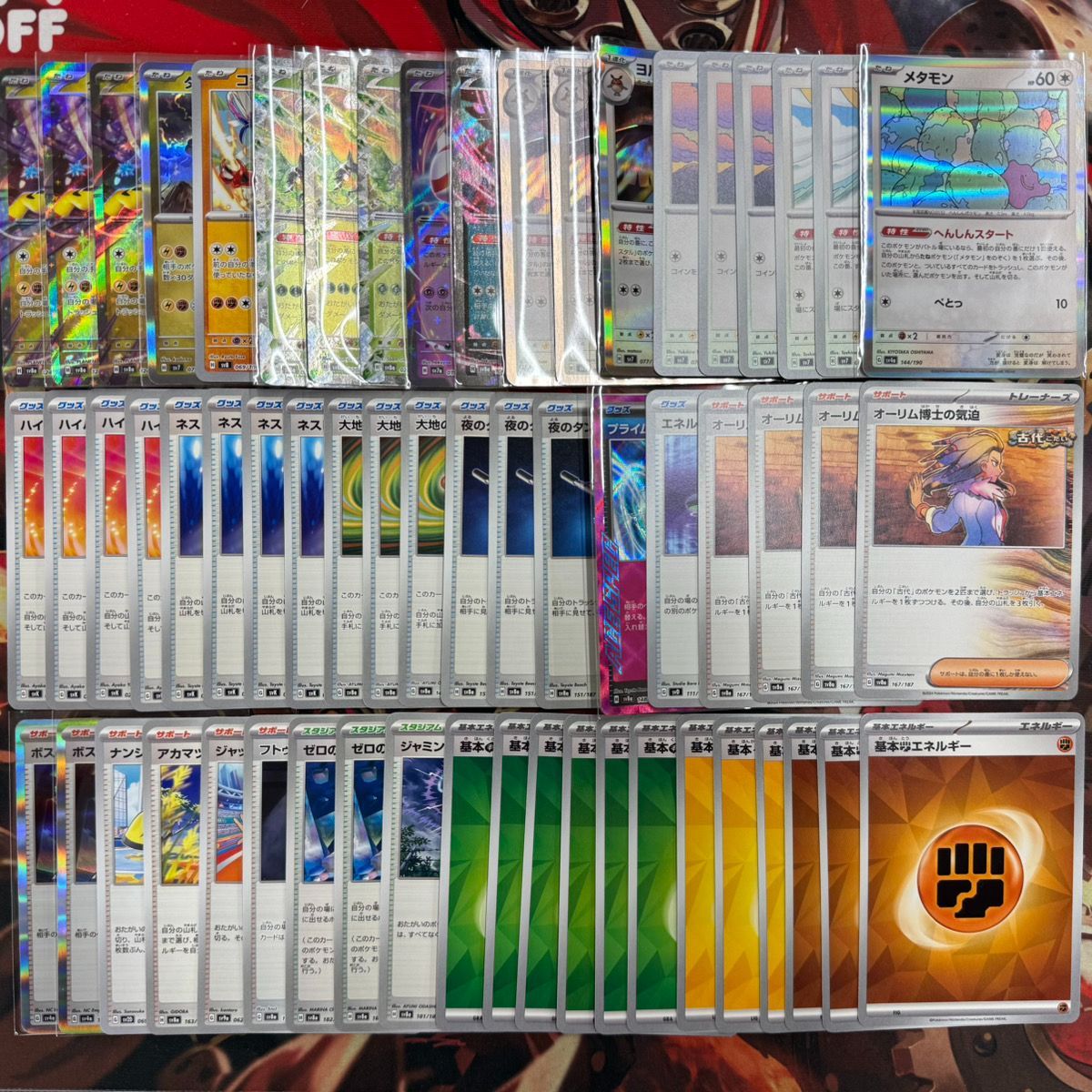 ポケモンカード タケルライコデッキ ➕余り タケルライコexデッキ | Cloveストア