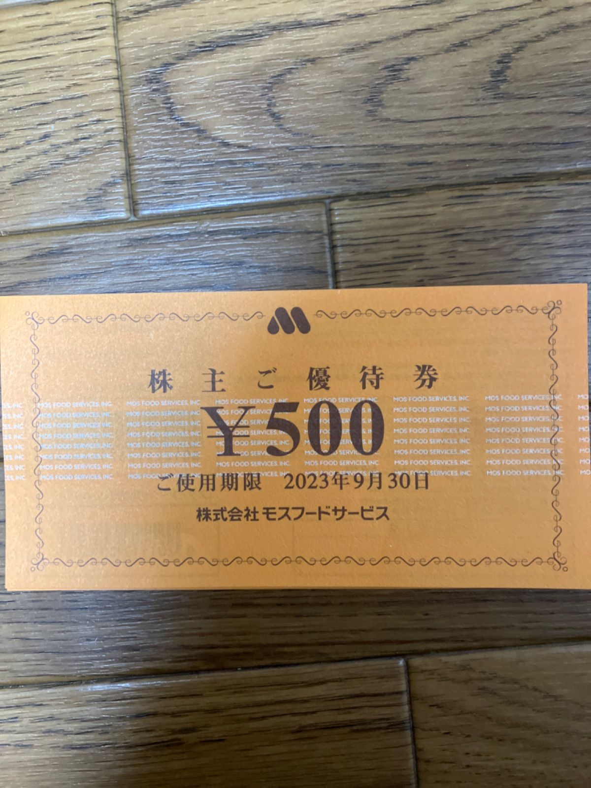 モスバーガー株主優待券一万円分 - メルカリShops