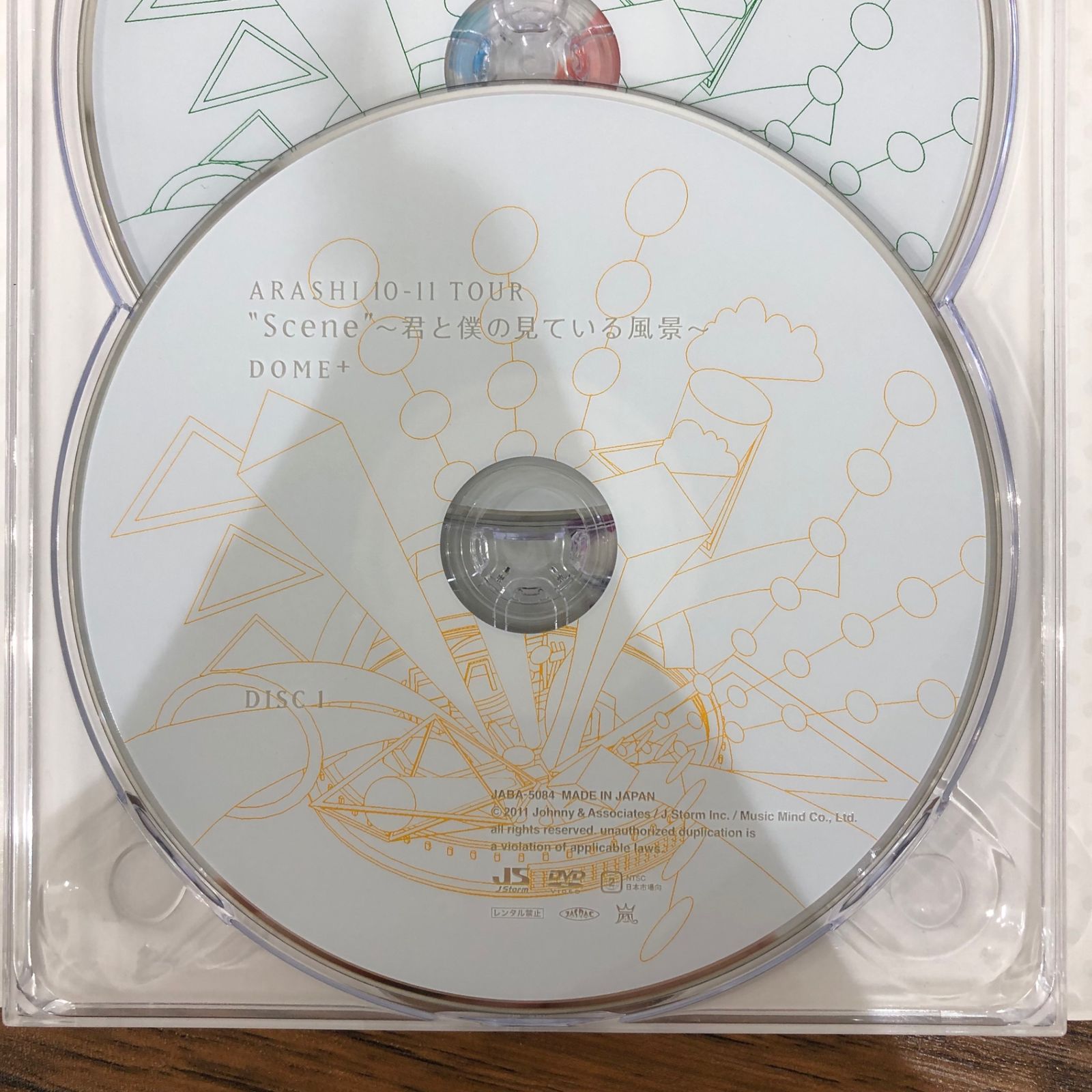 ARASHI 10-11 TOUR 〃Scene〃 〜君と僕の見ている風景〜 DOME