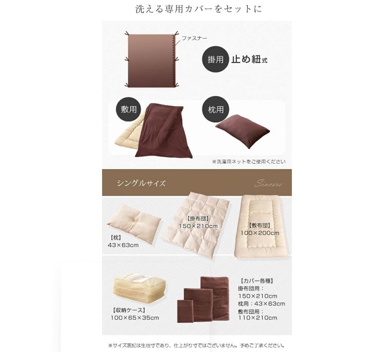 枕