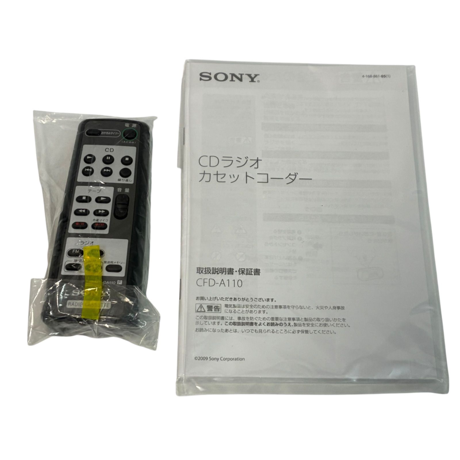 中古美品】SONY CFD-A110 CDラジオカセットコーダー A110