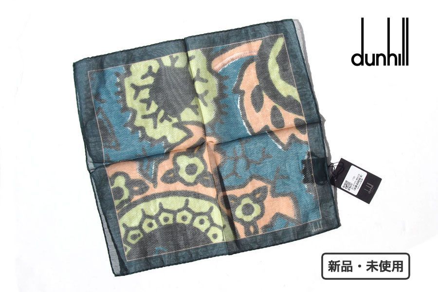 新品｜未使用｜ダンヒル｜dunhill｜コットン×シルク｜プリントポケットチーフ（グリーン系）