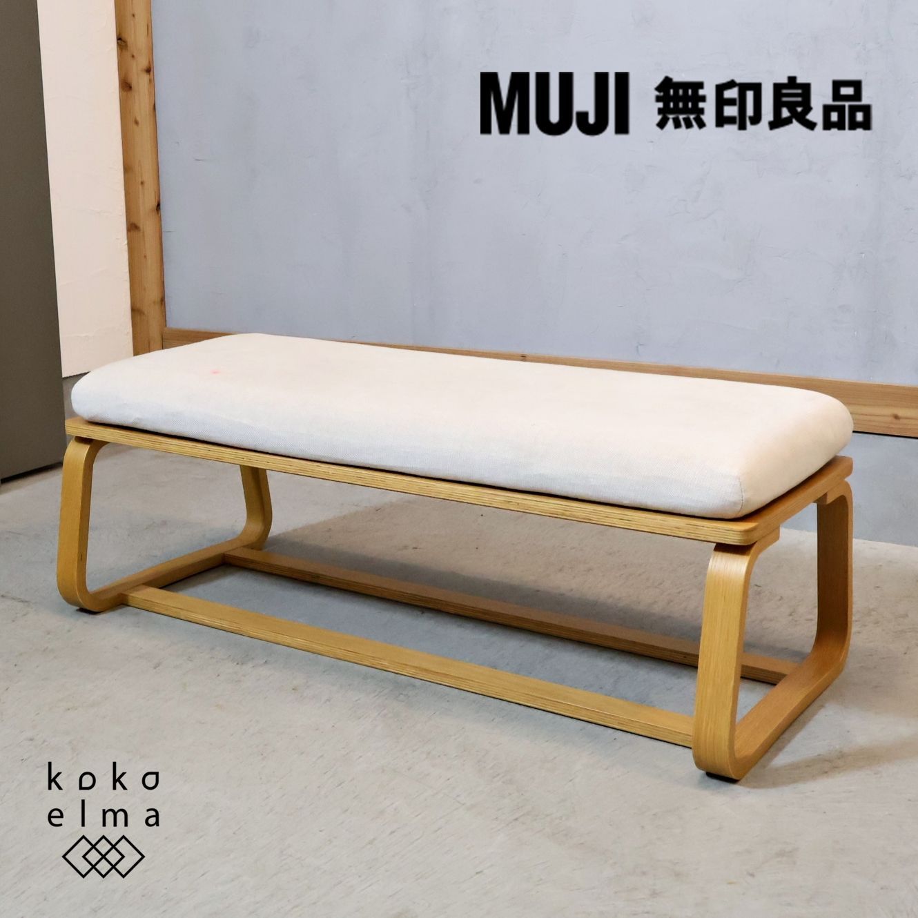 無印 MUJI オーク材 リビングでもダイニングでもつかえるベンチ 2人用 ナチュラルモダン シンプル 北欧スタイル カジュアル
