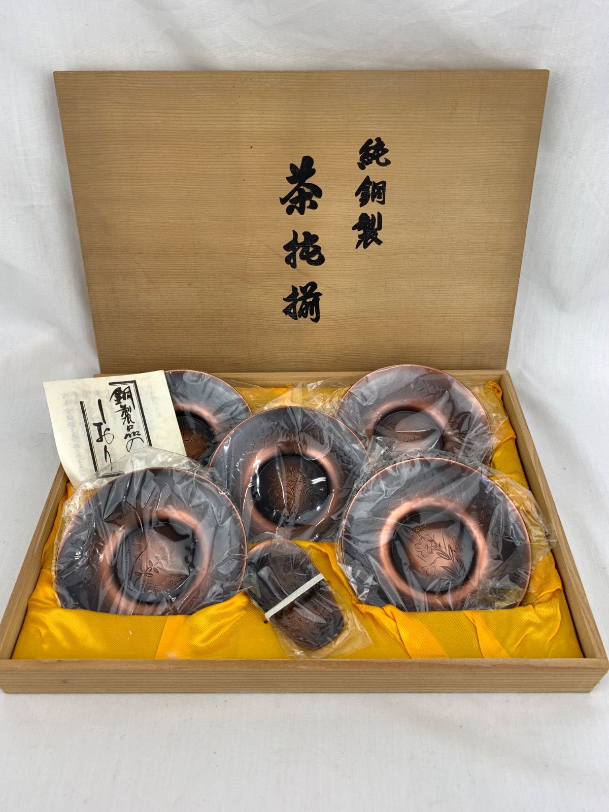1417.純銅製 茶托揃 茶托 茶さじセット 箱入り - メルカリ