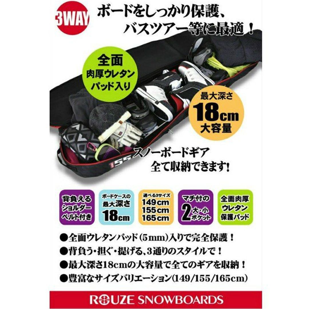 スノボ ケース 155 - スノーボード