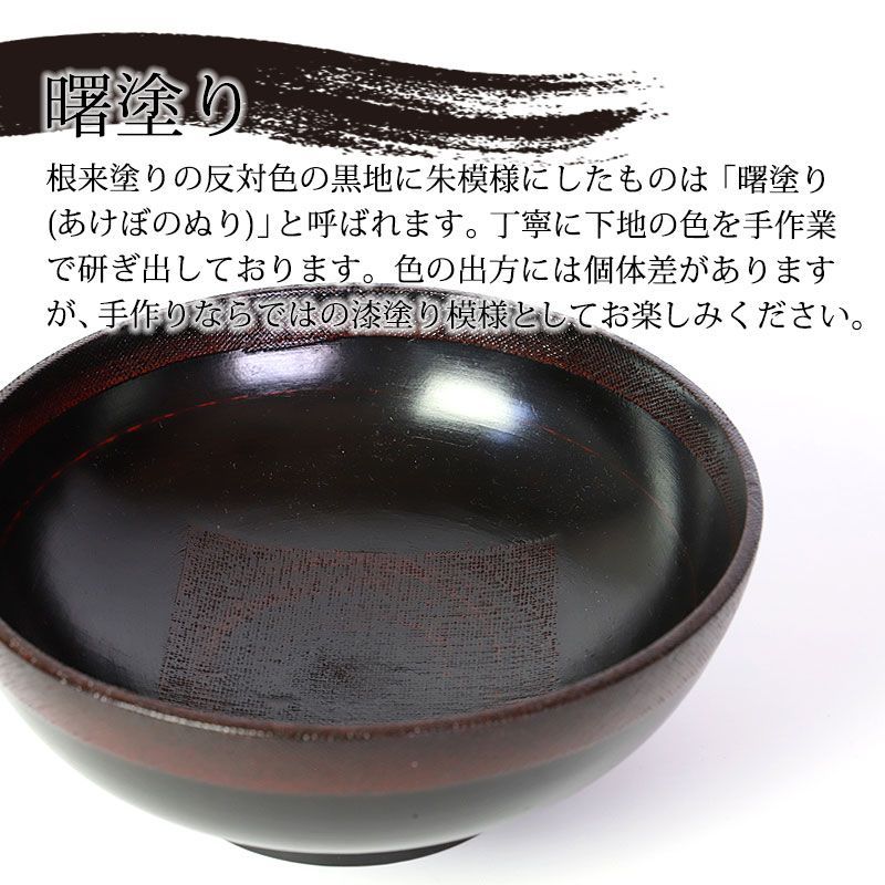天然木製 どんぶり椀 布貼り 根来 曙 丼 多用椀 お椀 お碗 鉢 ボウル