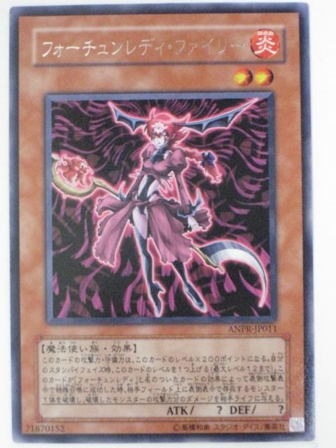 遊戯王　PSA10 まとめ売り 麗神－不知火 フォーチュンレディ・エヴァリー 遊戯王 PSA10 まとめ売り 麗神－不知火 フォーチュンレディ