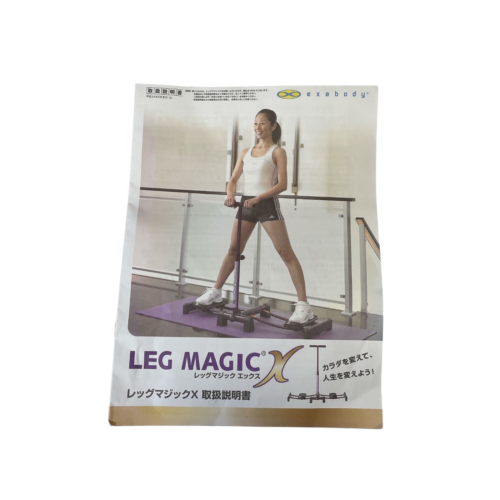 LEG MAGIC X トレーニングマシン レッグマジックX （ダイエット器具