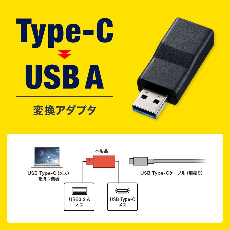 （まとめ） サンワサプライ TypeC-USBA変換アダプタ AD-USB28CAF 〔×3セット〕 : (2個まとめ売り) サンワサプライ TypeC-USBA変換