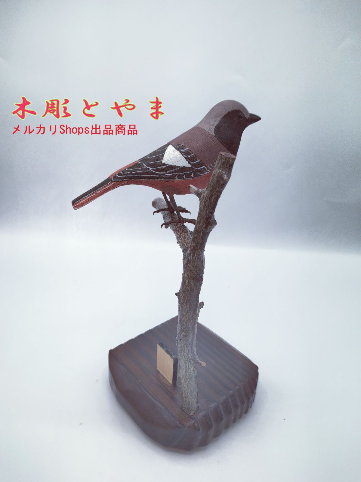 バードカービング ジョウビタキ 野鳥 木彫り 木彫バードカービング】ジョウビタキ - メルカリ