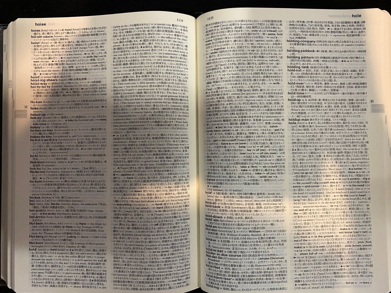 英和辞典】『リーダーズ英和辞典 第3版』（並装版）、研究社｜28