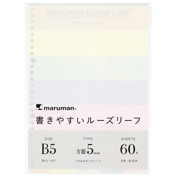 （まとめ買い）マルマン 書きやすいルーズリーフ B5 26穴 5mm方眼罫 60枚 くすみカラーアソート 60枚 L1232-99 【10冊セット】