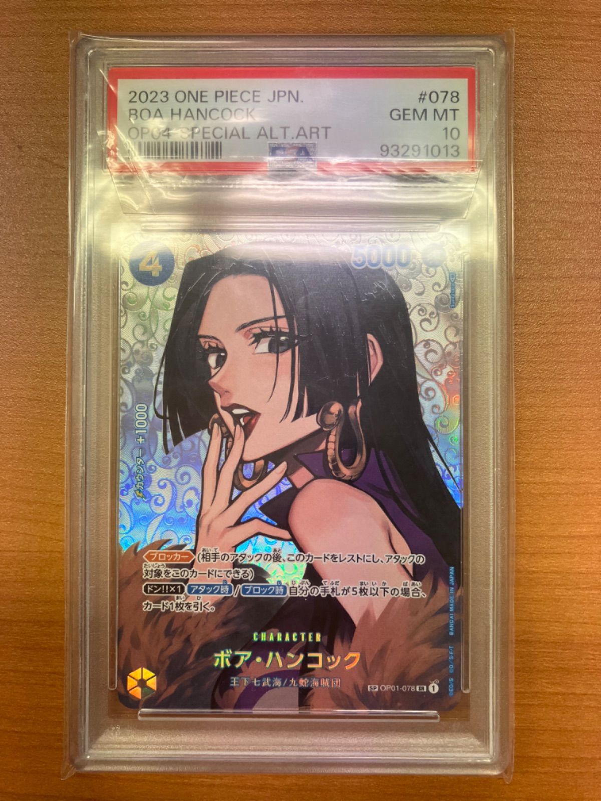 ONE PIECE - 【PSA鑑定品】ワンピースカード　ハンコック　スペシャルカード　PSA10 PSA10】ボア・ハンコック OP01-078 SP SR スペシャルカード