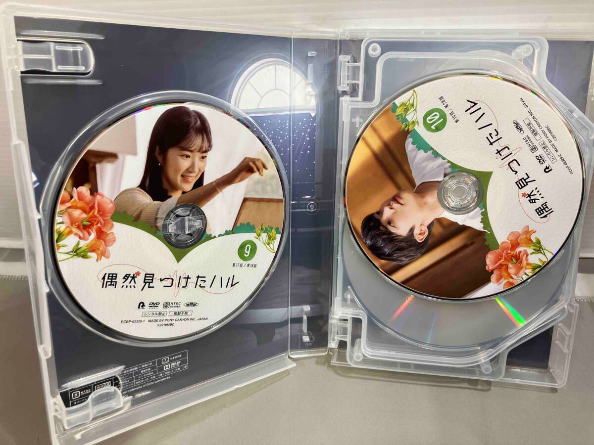 偶然見つけたハル DVD-BOX2 [DVD]