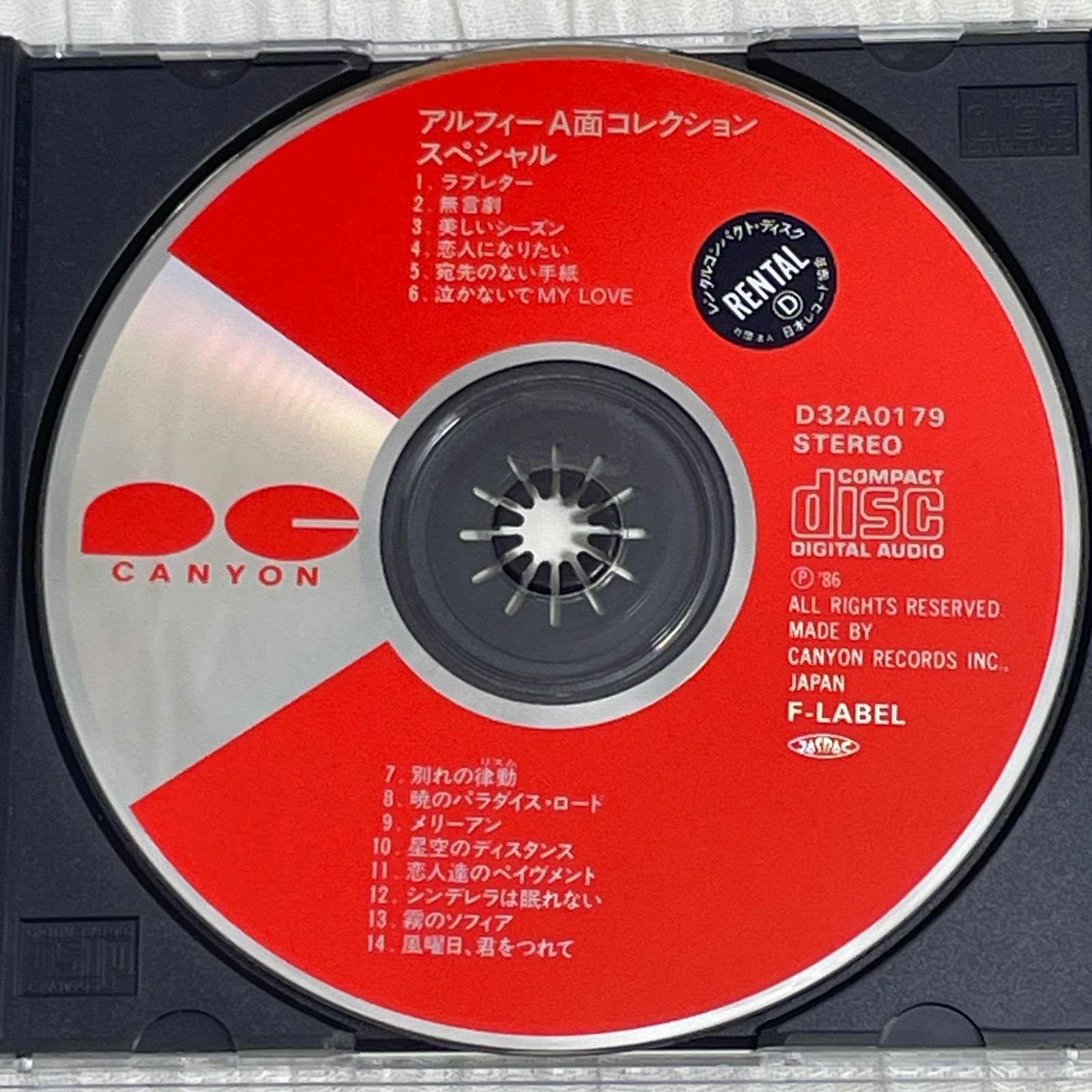 THE ALFEE｜A面コレクション・スペシャル（中古CD） - BamBooG 音楽