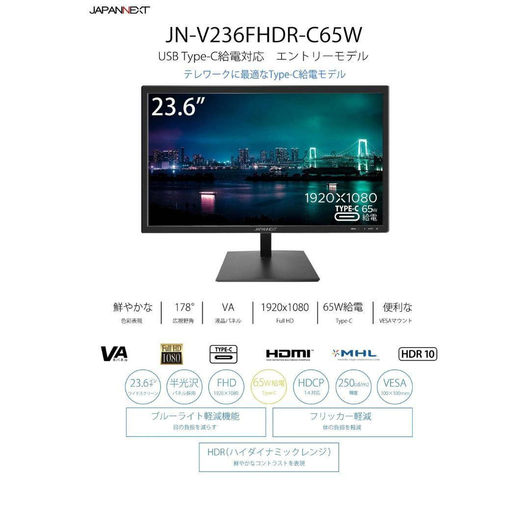JAPANNEXT 23.6インチ VA FullHD 大型液晶モニター JN-V236FHDR