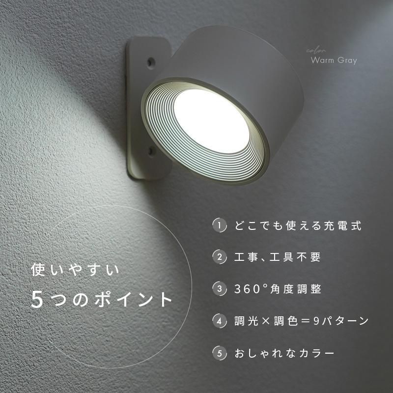 ブラケットライト