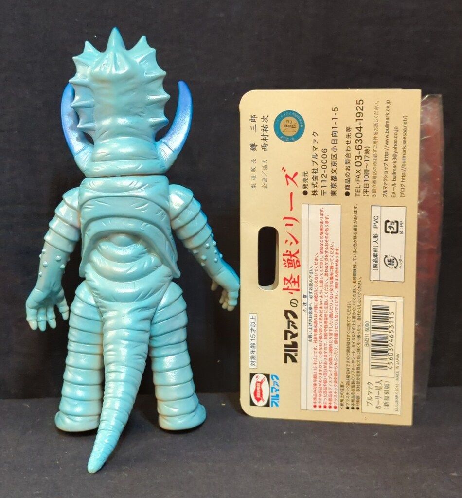 ブルマァク ブルマァク新復刻 ウルトラマンレオ カーリー星人 肌色成型