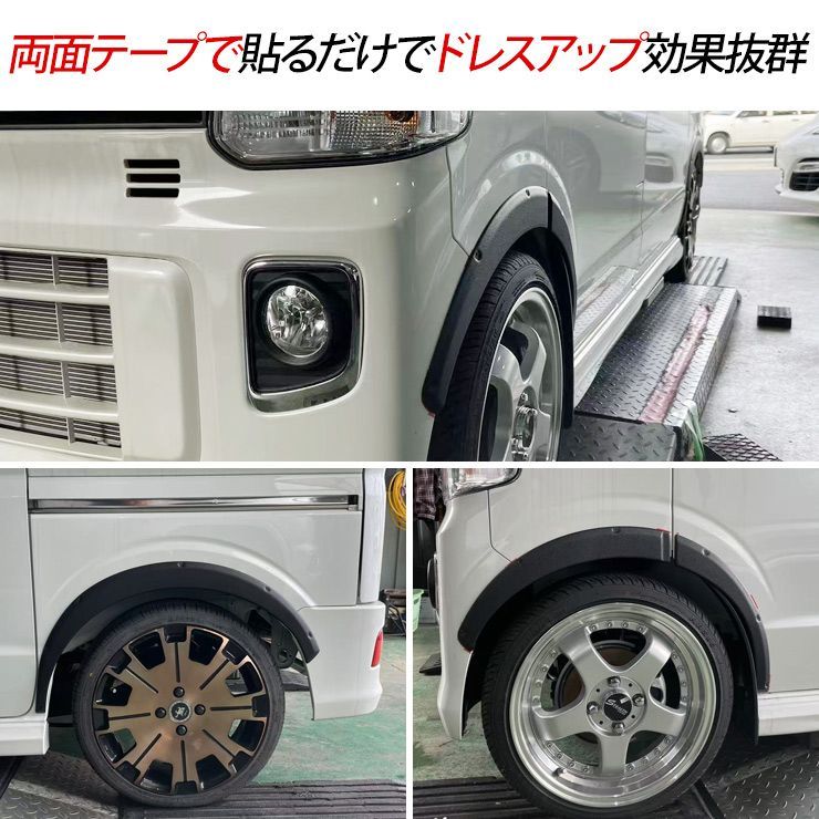 スズキ エブリイ DA17V/W オーバーフェンダー ワイドフェンダー 車検