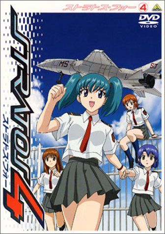 『ストラトス・フォー』（STRATOS 4）    販促非売品ポスター ストラトス・フォー』（STRATOS 4） 販促非売品ポスター - メルカリ