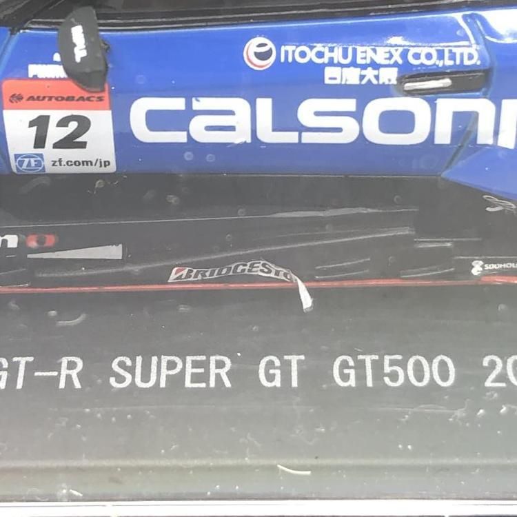 中古】EBBRO 1/43 45511 SUPER GT500 2017 CALSONIC IMPUL GT-R No.12[69]
