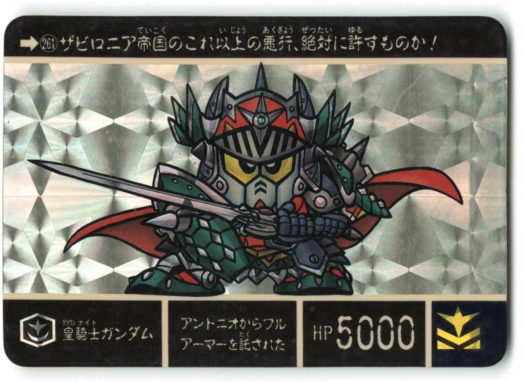 SDX キングガンダムⅡ世 SDガンダム SDX キングガンダムII世(中古品