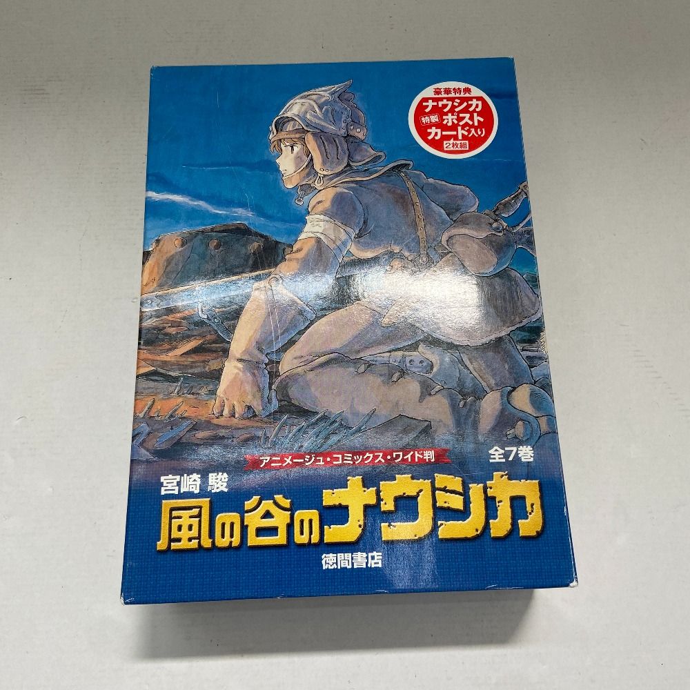ジブリ - 風の谷のナウシカ コミックス 全７巻　新品未開封 ポスター付き ポストカード付き Amazon.co.jp: 風の谷のナウシカ 7 : 宮崎 駿: 本