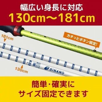 2本杖 PK