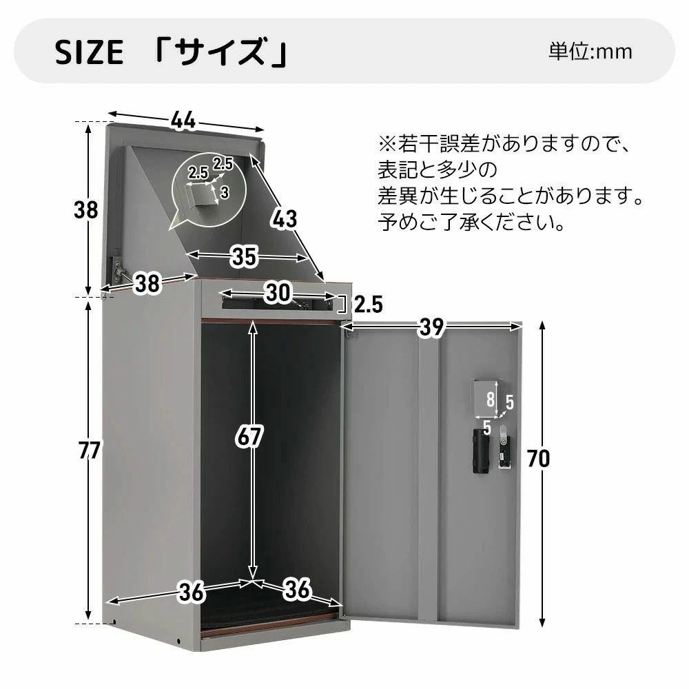 宅配ボックス 据置型