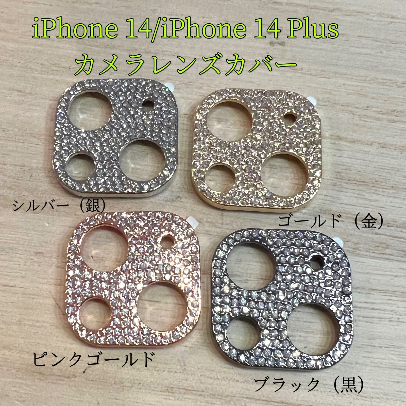 iPhone14 14Plus　カメラ保護　レンズ保護カバー　ゴールド　金色