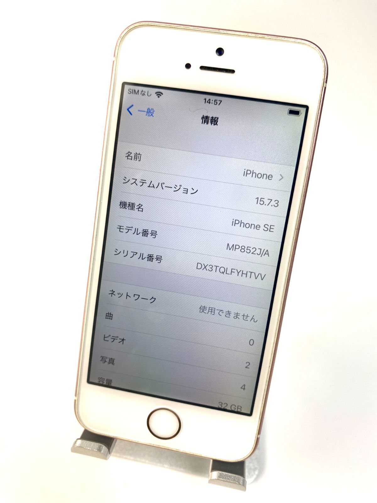 No.147【iPhoneSE】32GB - Digital Garage RECO - メルカリ