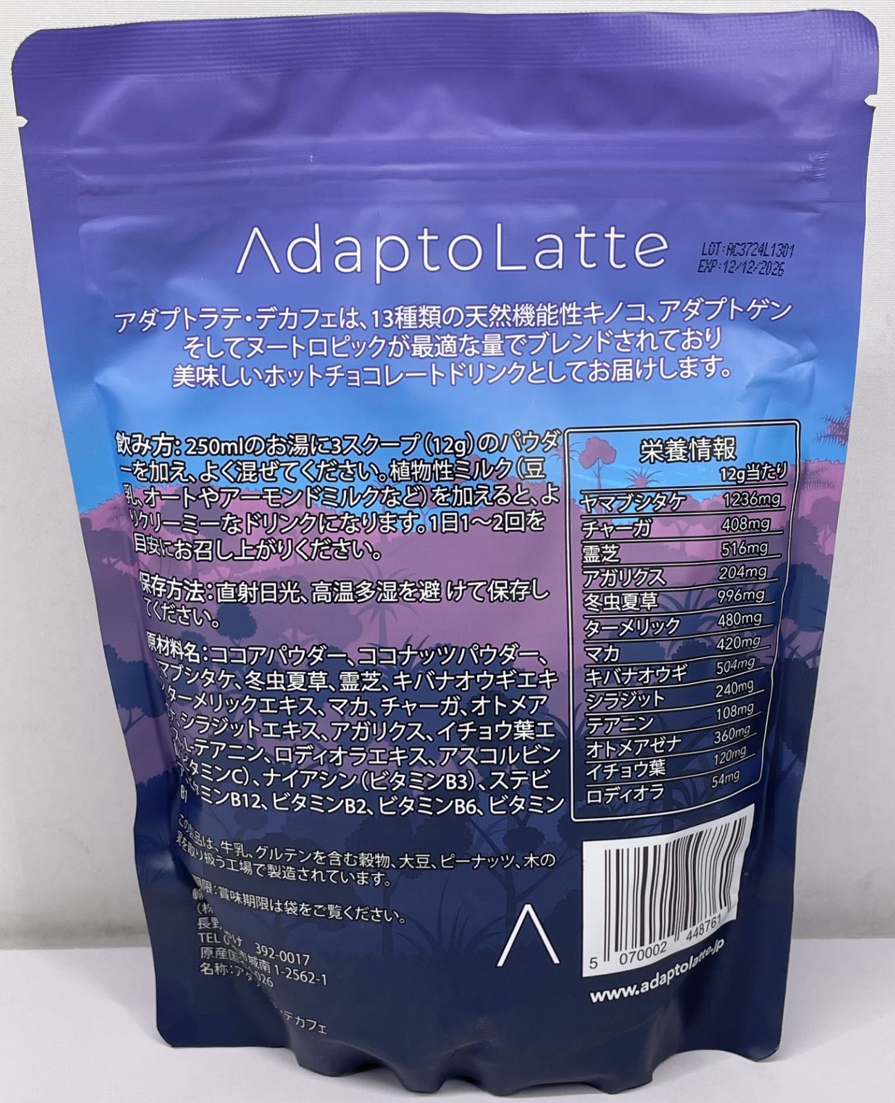 アダプトラテ（オリジナル+デカフェ）☆2時間以内発送可