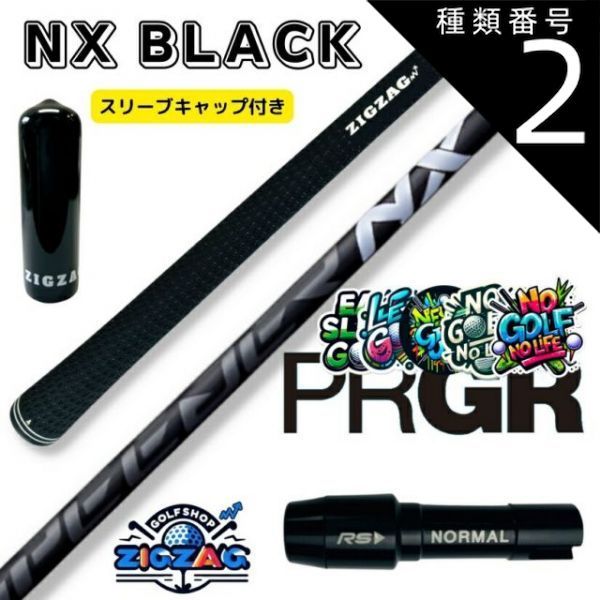 種類2：NX BLACK 40 R スピーダーNXブラック プロギアスリーブ付き 