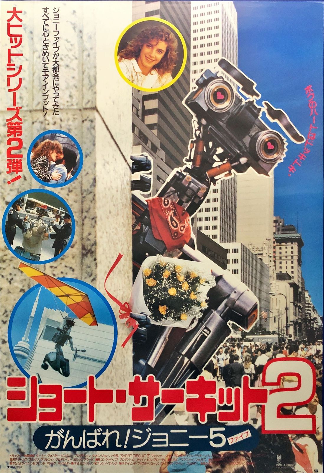 ハｰビｰ 機械じかけのキュｰピッド+ラブ・バッグパック 2枚組 ハービー